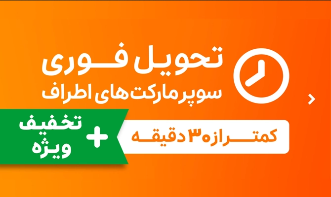کد تخفیف اسنپ اکسپرس Snapp Express