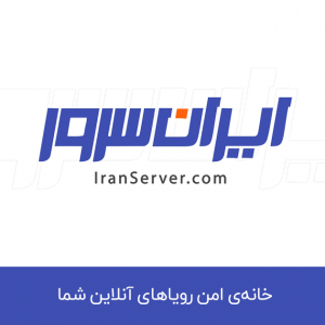 کد تخفیف ایران سرور Iran Server