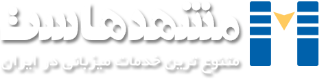کد تخفیف مشهد هاست Mashhad Host