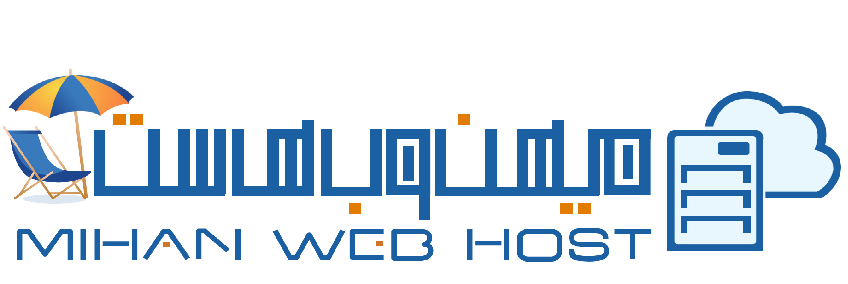 کد تخفیف میهن وب هاست Mihan Web Host